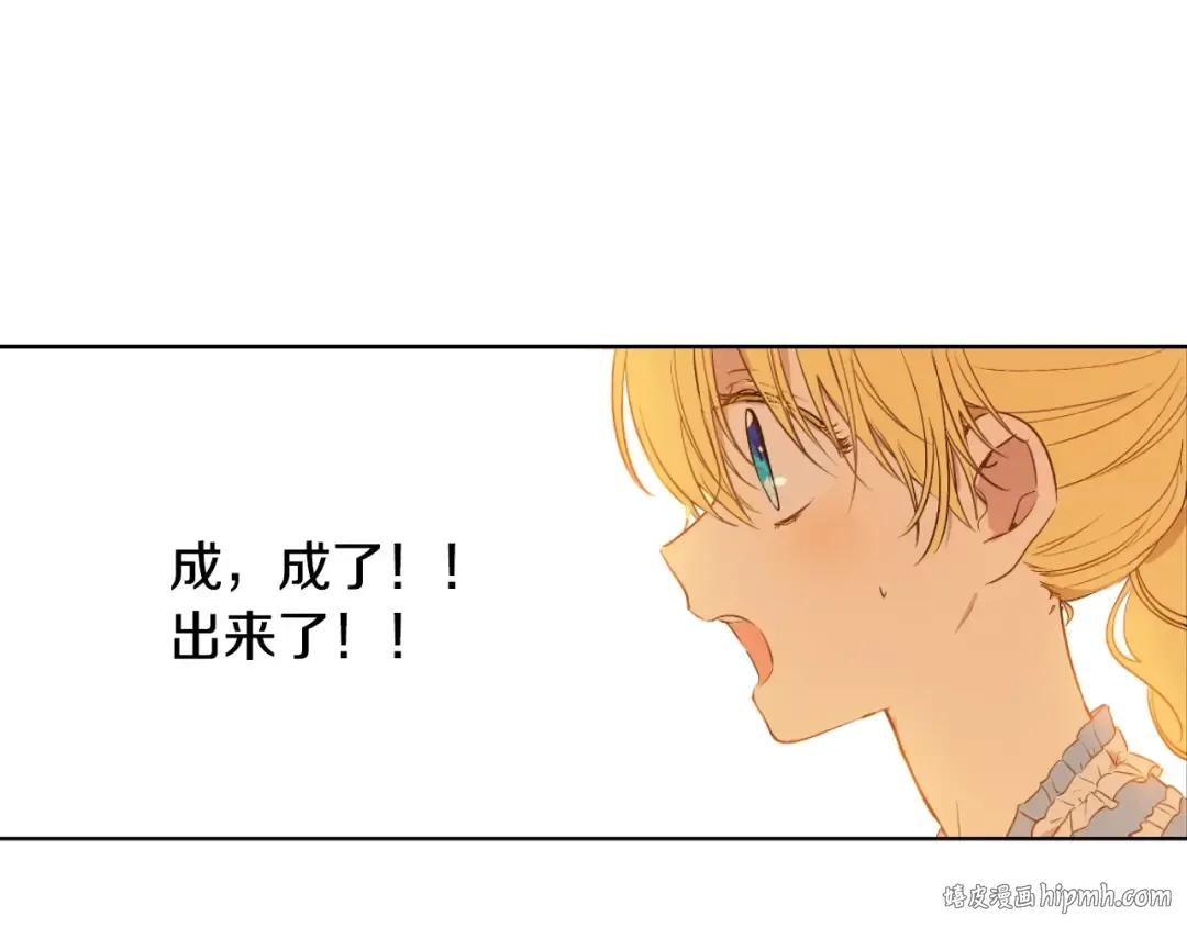 第30话 认输吧！ 第56页
