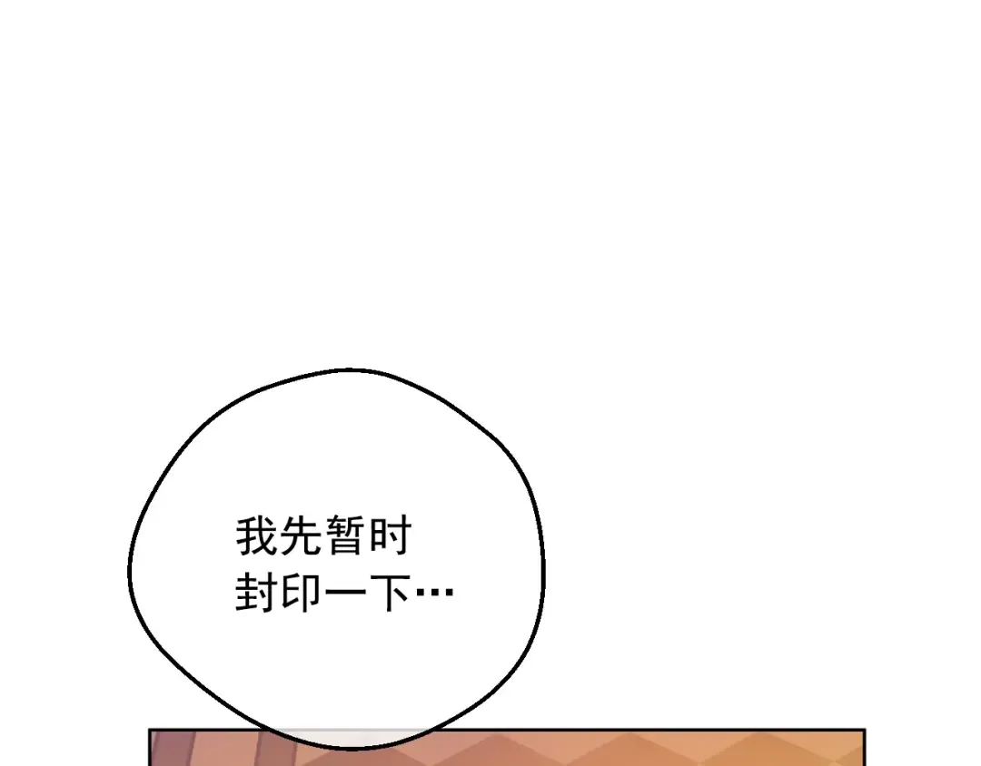 第30话 认输吧！ 第58页