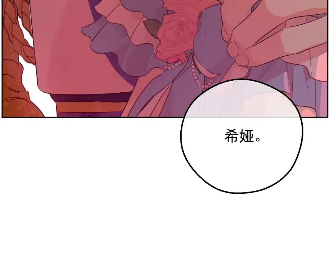 第30话 认输吧！ 第71页