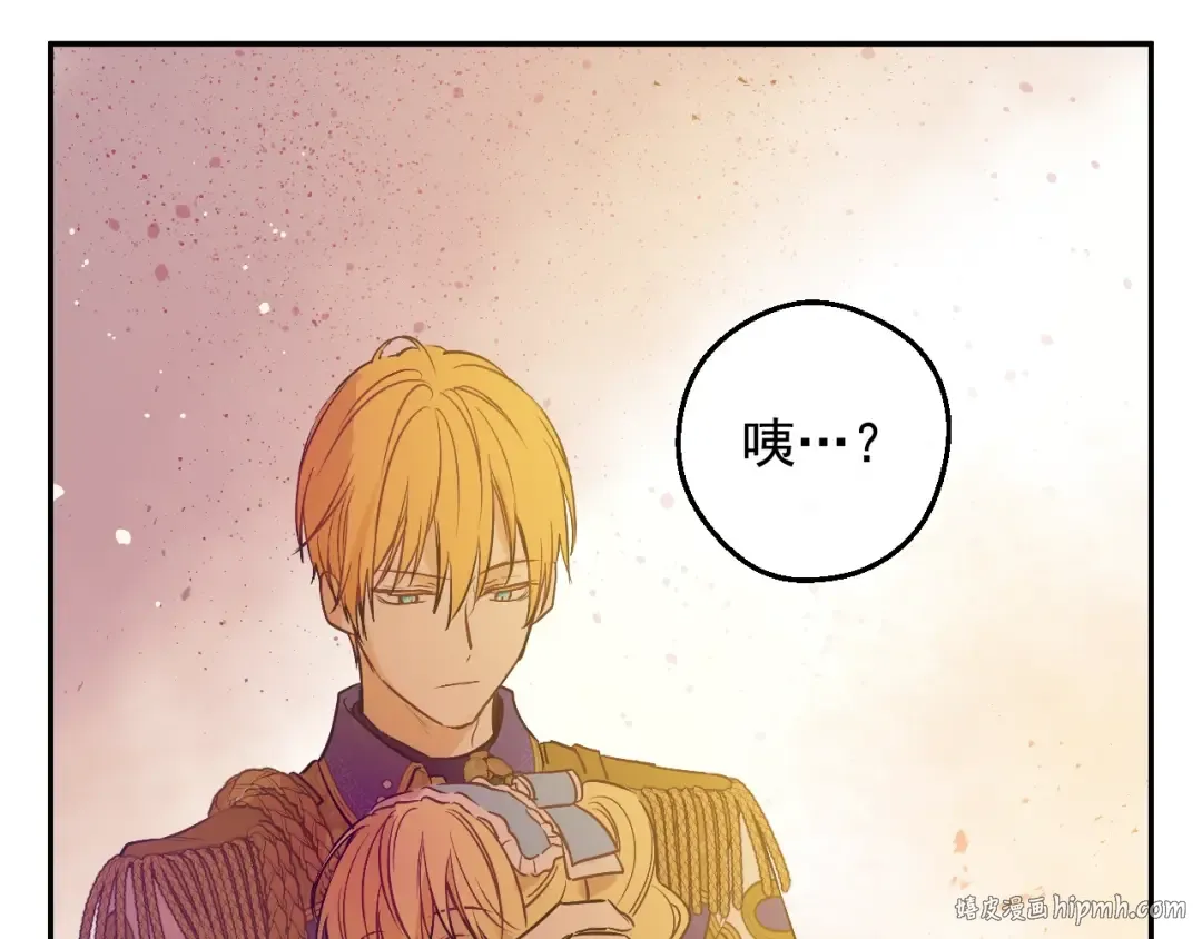 第30话 认输吧！ 第72页