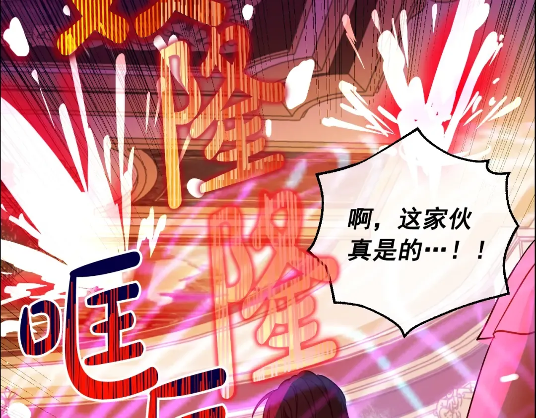 第30话 认输吧！ 第77页