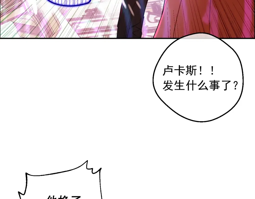 第30话 认输吧！ 第79页