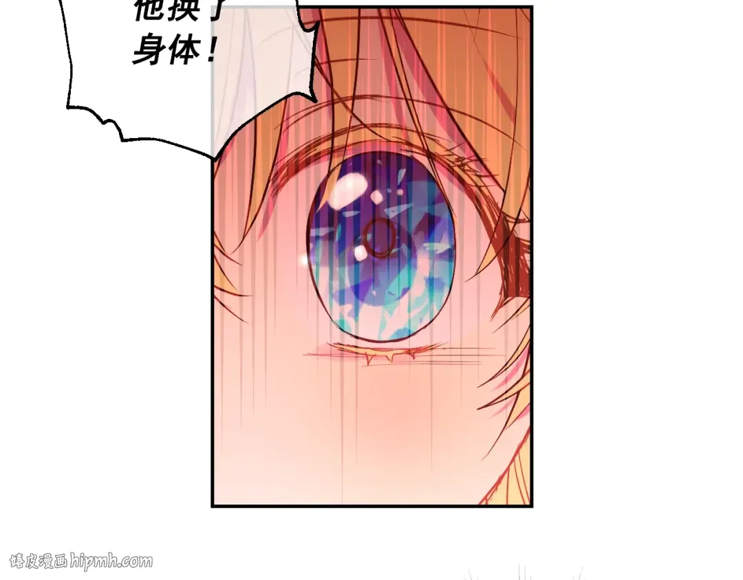 第30话 认输吧！ 第80页