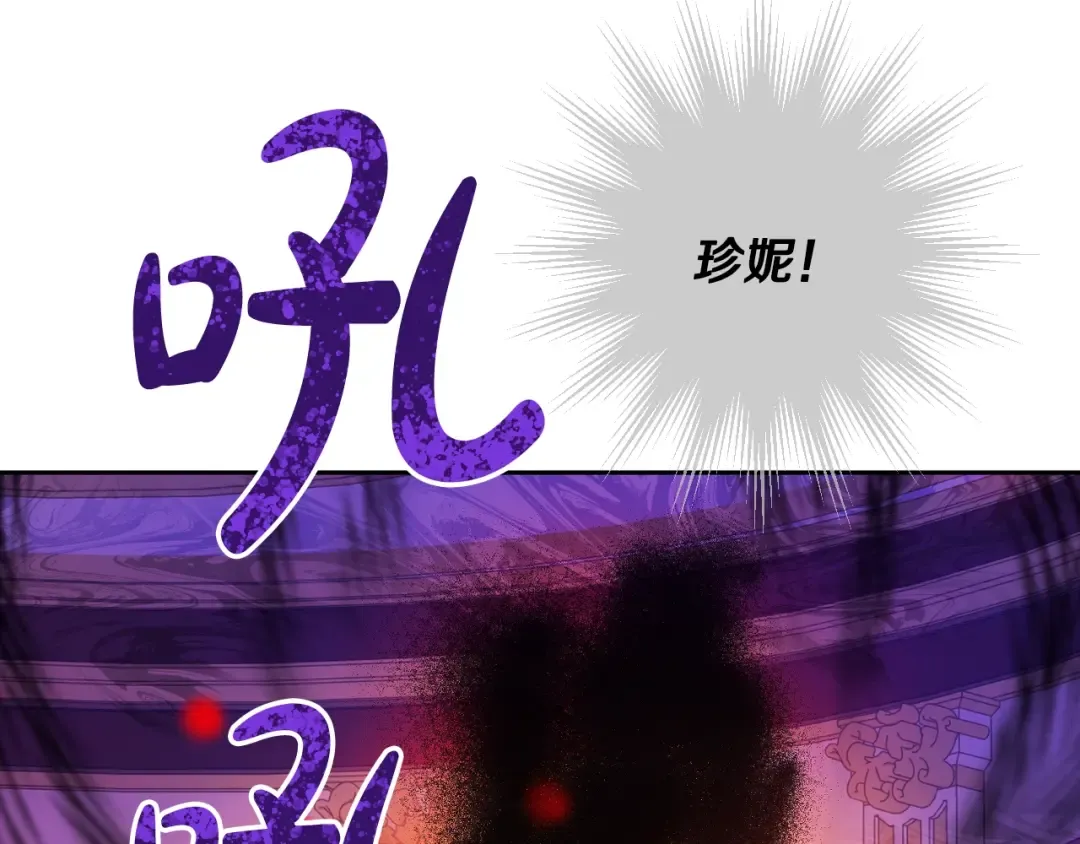 第30话 认输吧！ 第81页