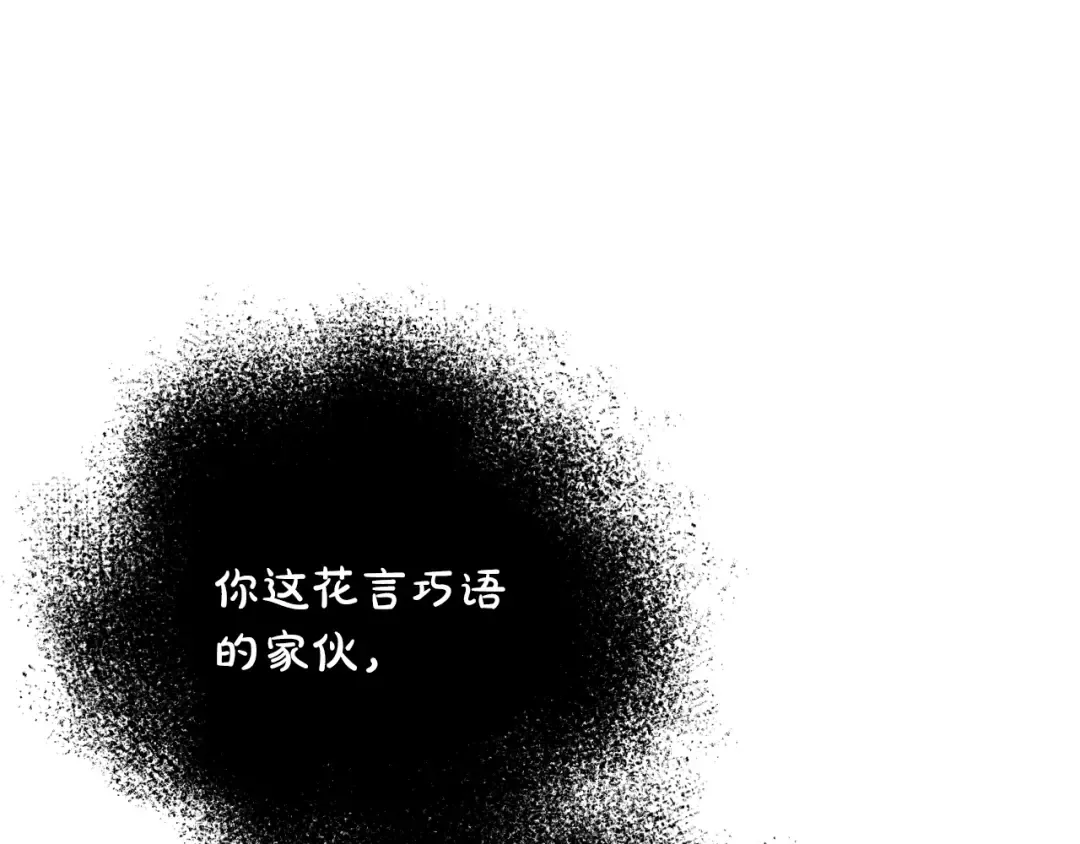 第30话 认输吧！ 第84页