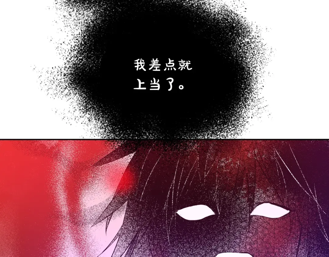 第30话 认输吧！ 第85页