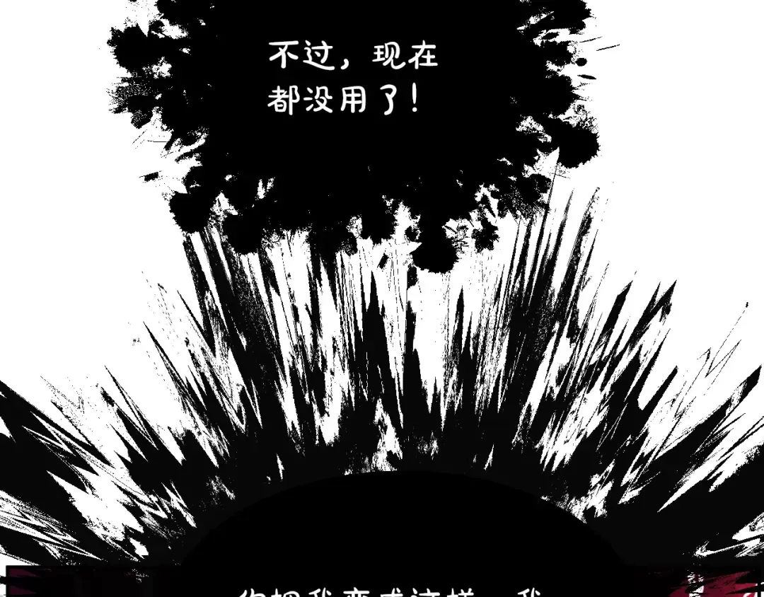 第30话 认输吧！ 第87页