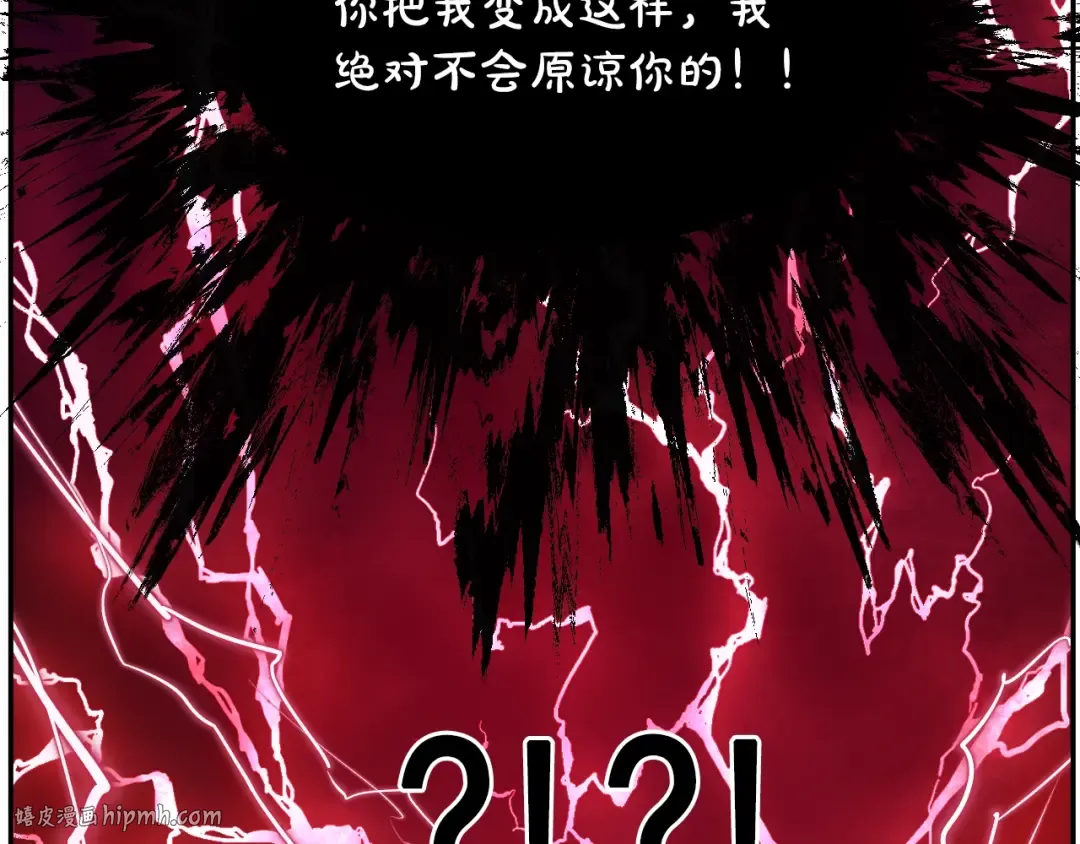 第30话 认输吧！ 第88页