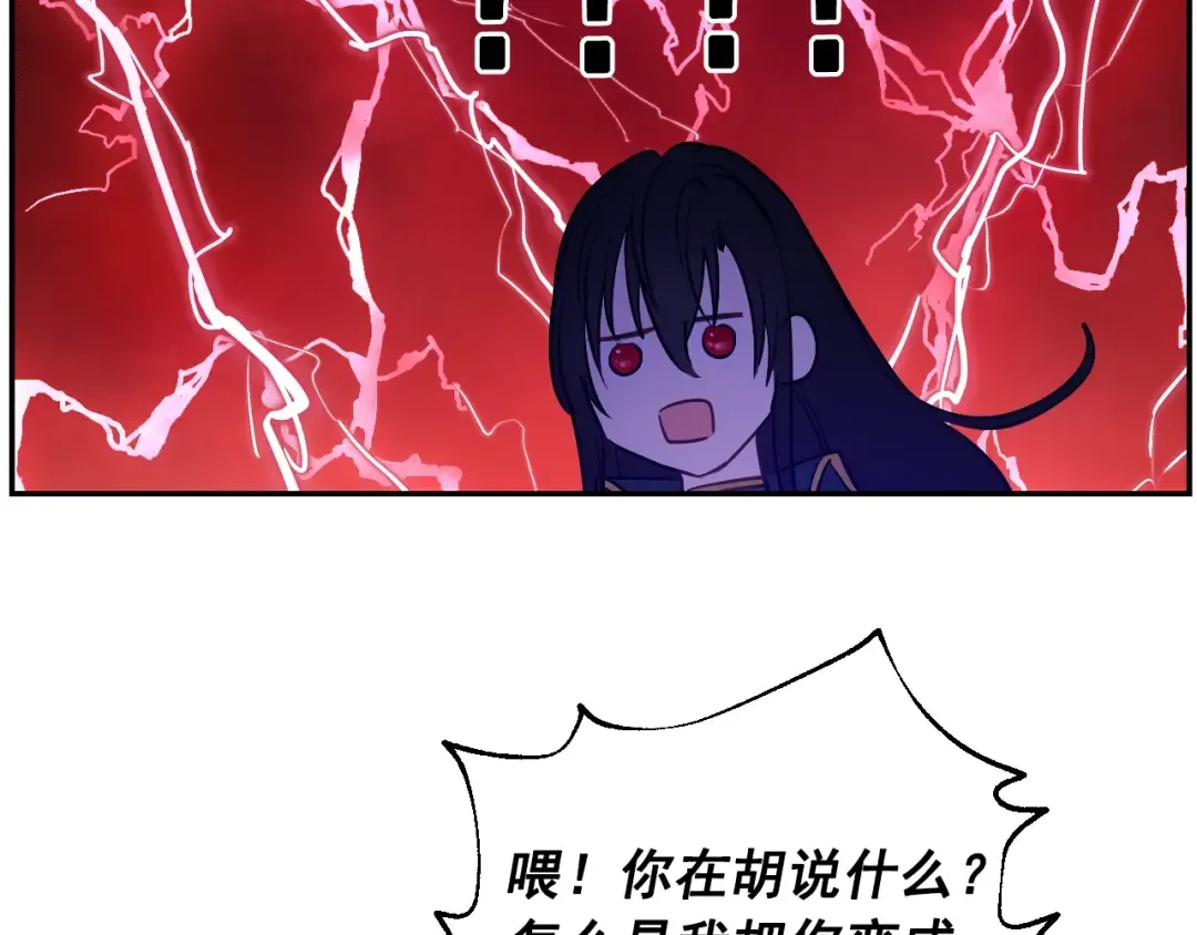 第30话 认输吧！ 第89页