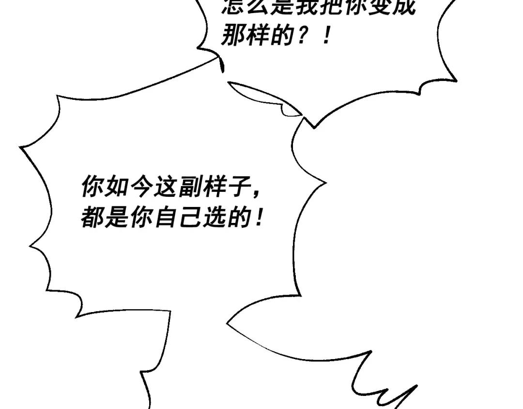 第30话 认输吧！ 第90页