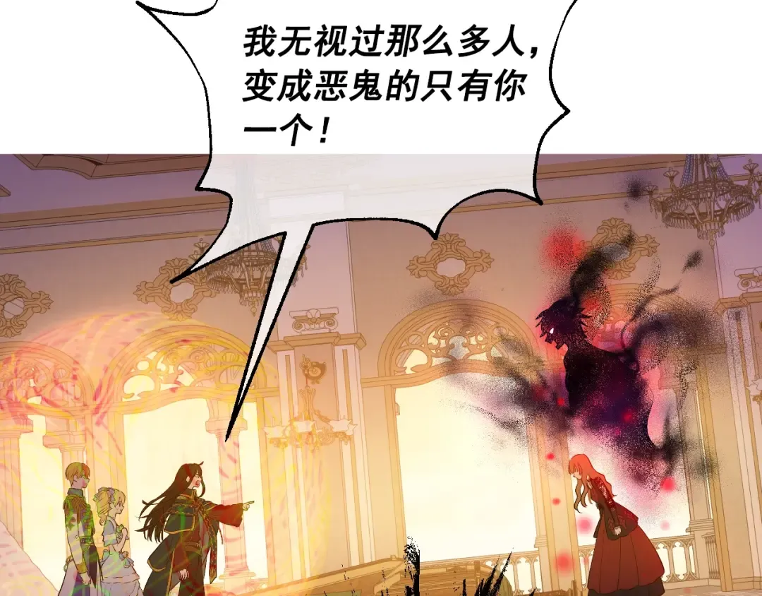 第30话 认输吧！ 第91页