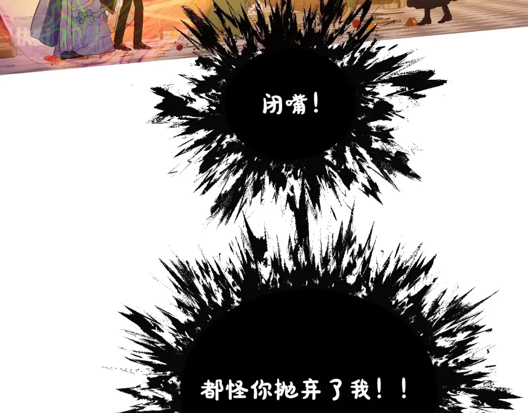 第30话 认输吧！ 第92页