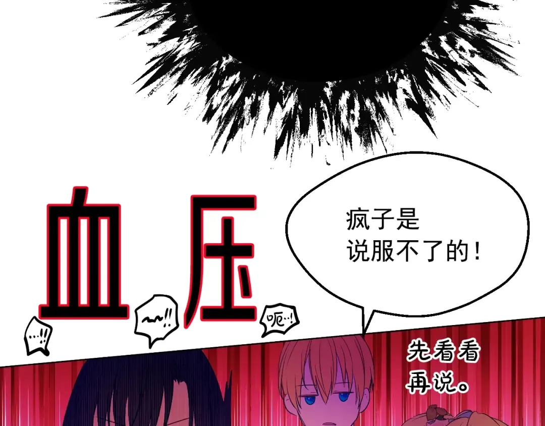第30话 认输吧！ 第93页