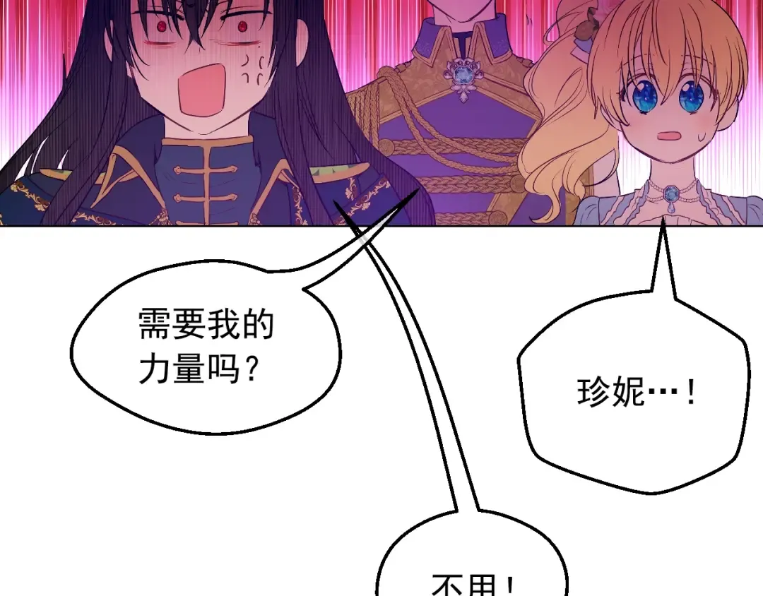第30话 认输吧！ 第94页