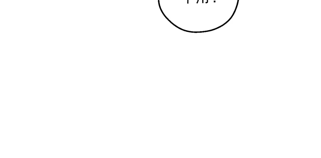 第30话 认输吧！ 第95页