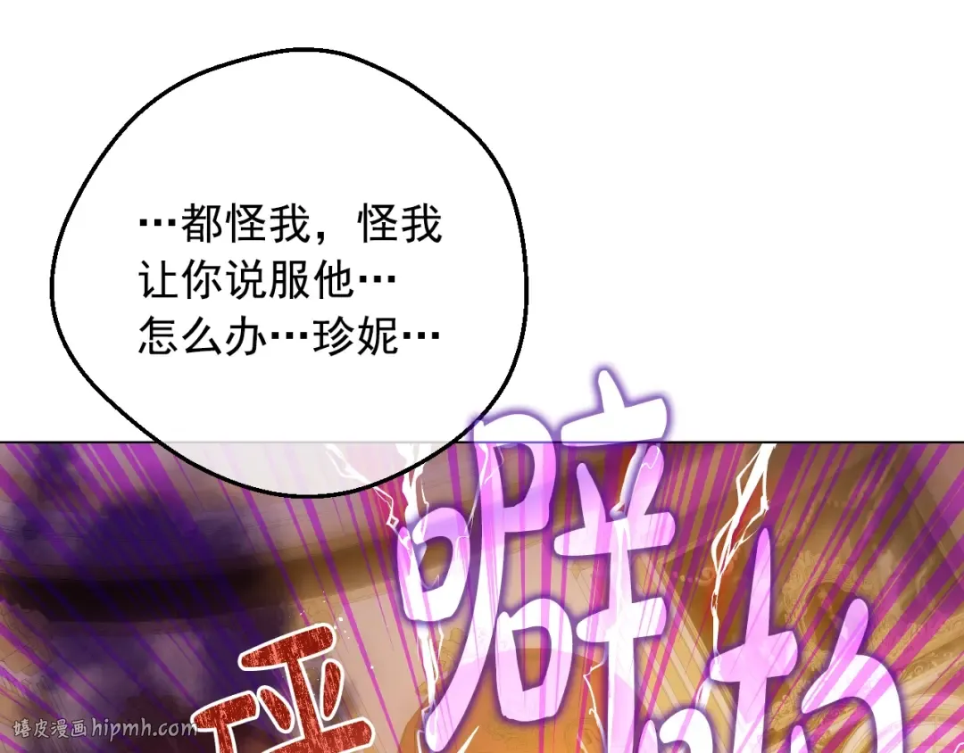 第30话 认输吧！ 第96页