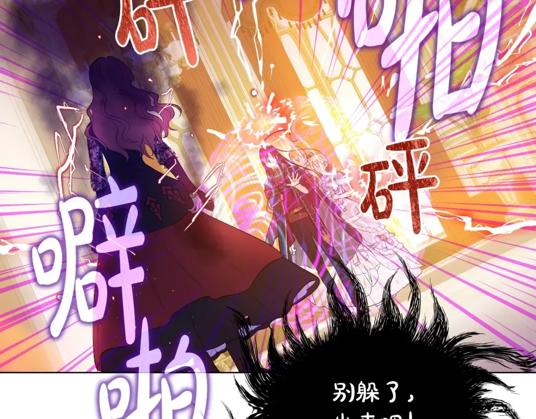 第30话 认输吧！ 第97页
