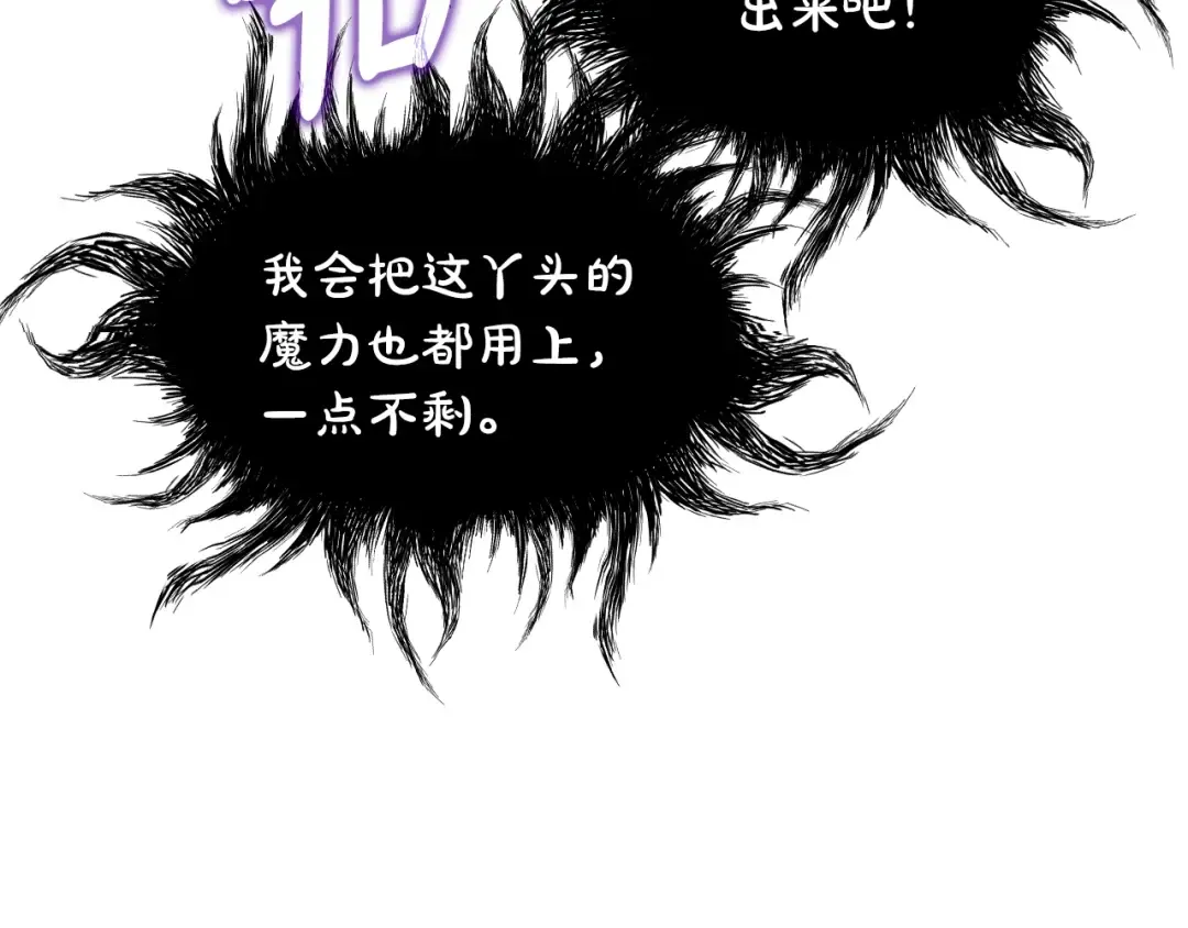 第30话 认输吧！ 第98页