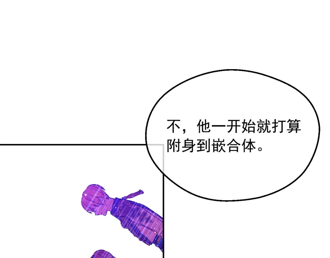 第30话 认输吧！ 第99页