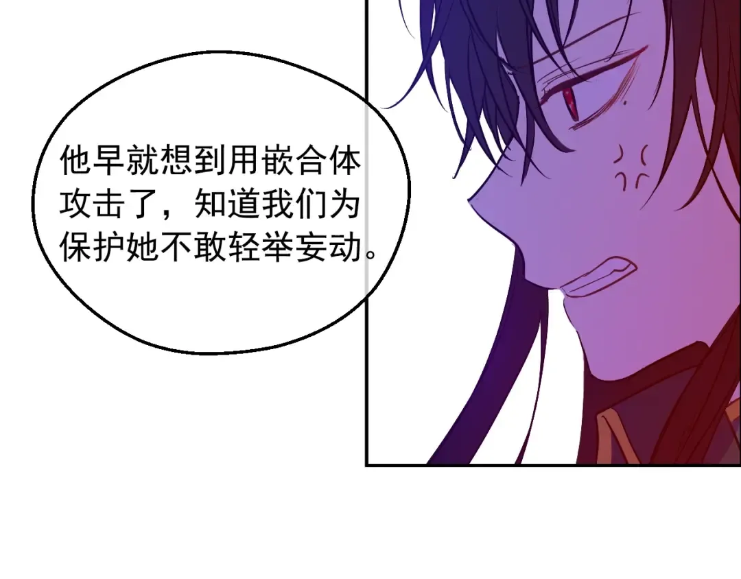 第30话 认输吧！ 第101页