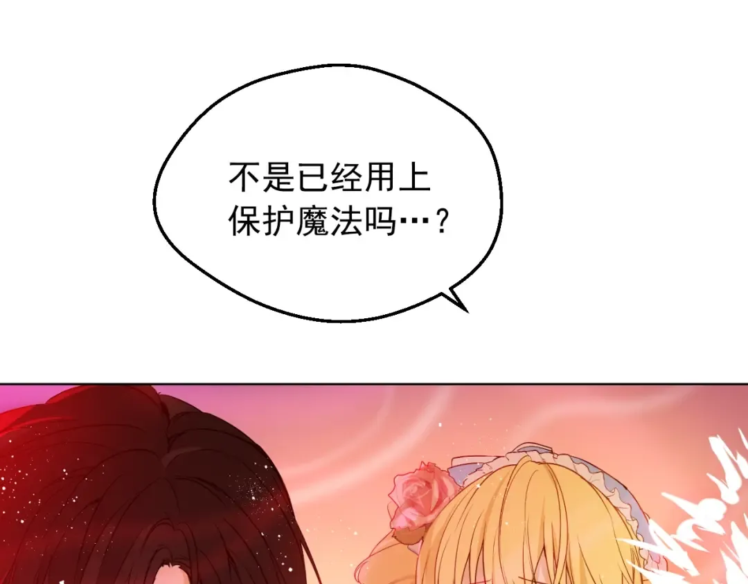 第30话 认输吧！ 第102页