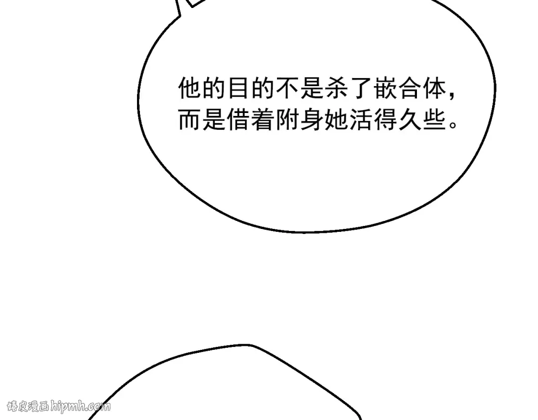 第30话 认输吧！ 第104页