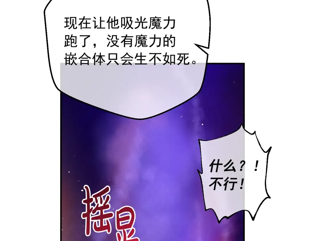 第30话 认输吧！ 第105页