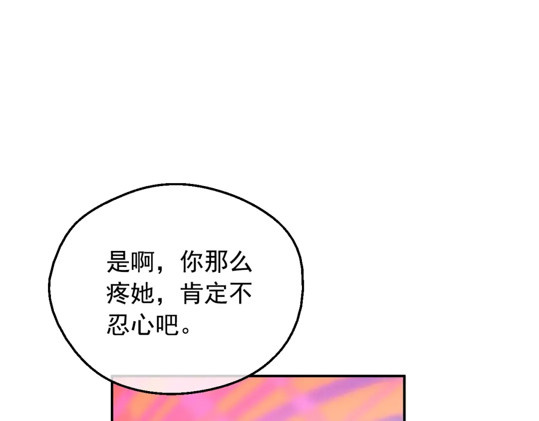 第30话 认输吧！ 第108页
