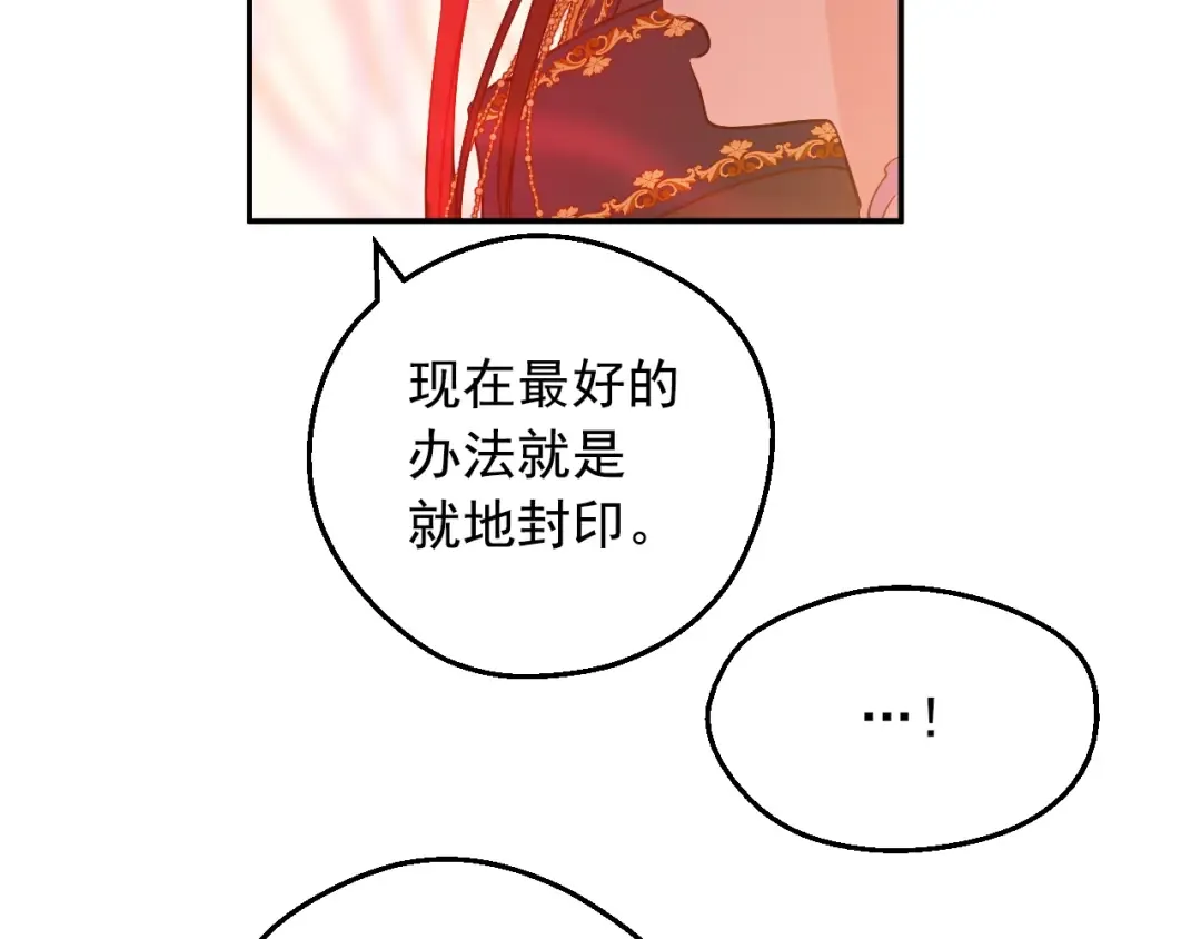 第30话 认输吧！ 第110页