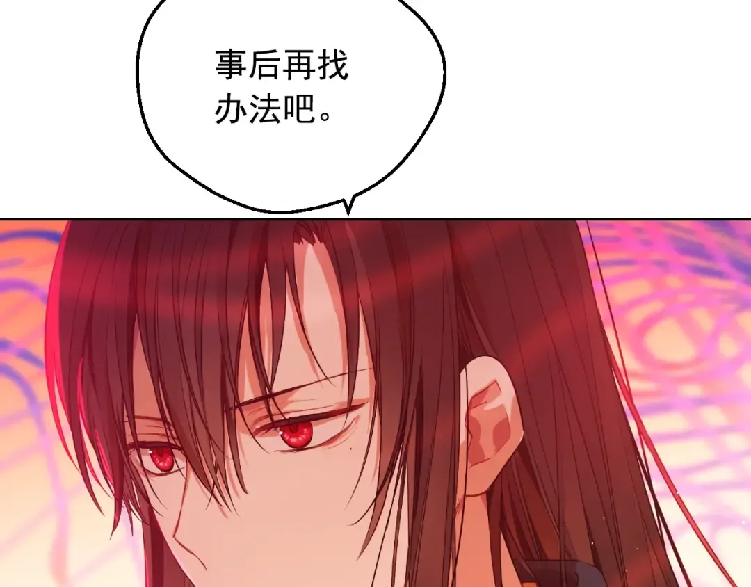 第30话 认输吧！ 第111页