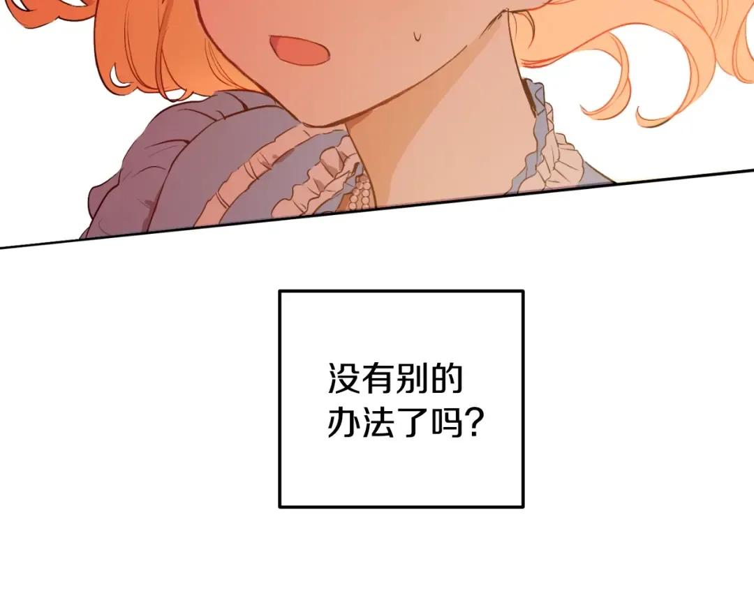 第30话 认输吧！ 第114页
