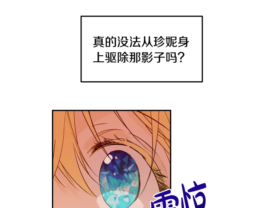 第30话 认输吧！ 第115页