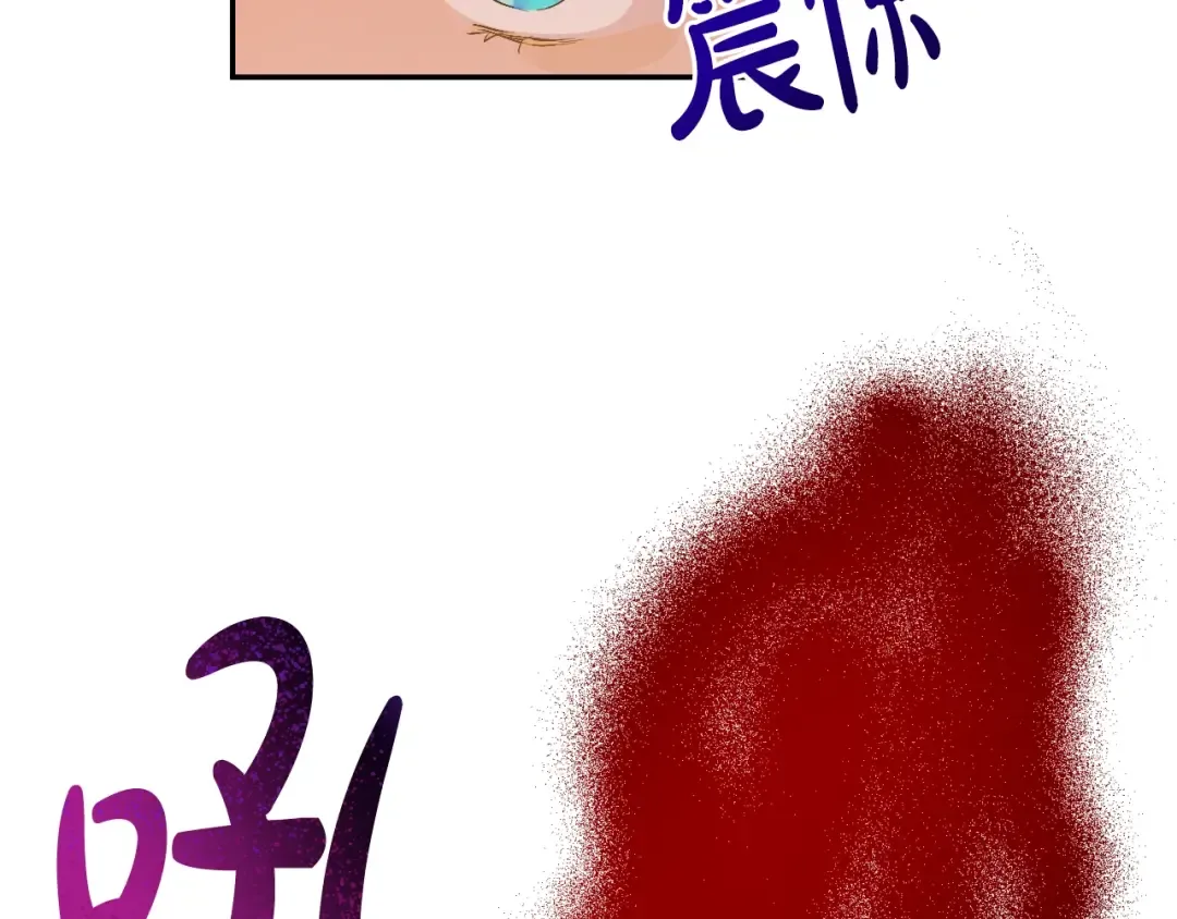 第30话 认输吧！ 第116页