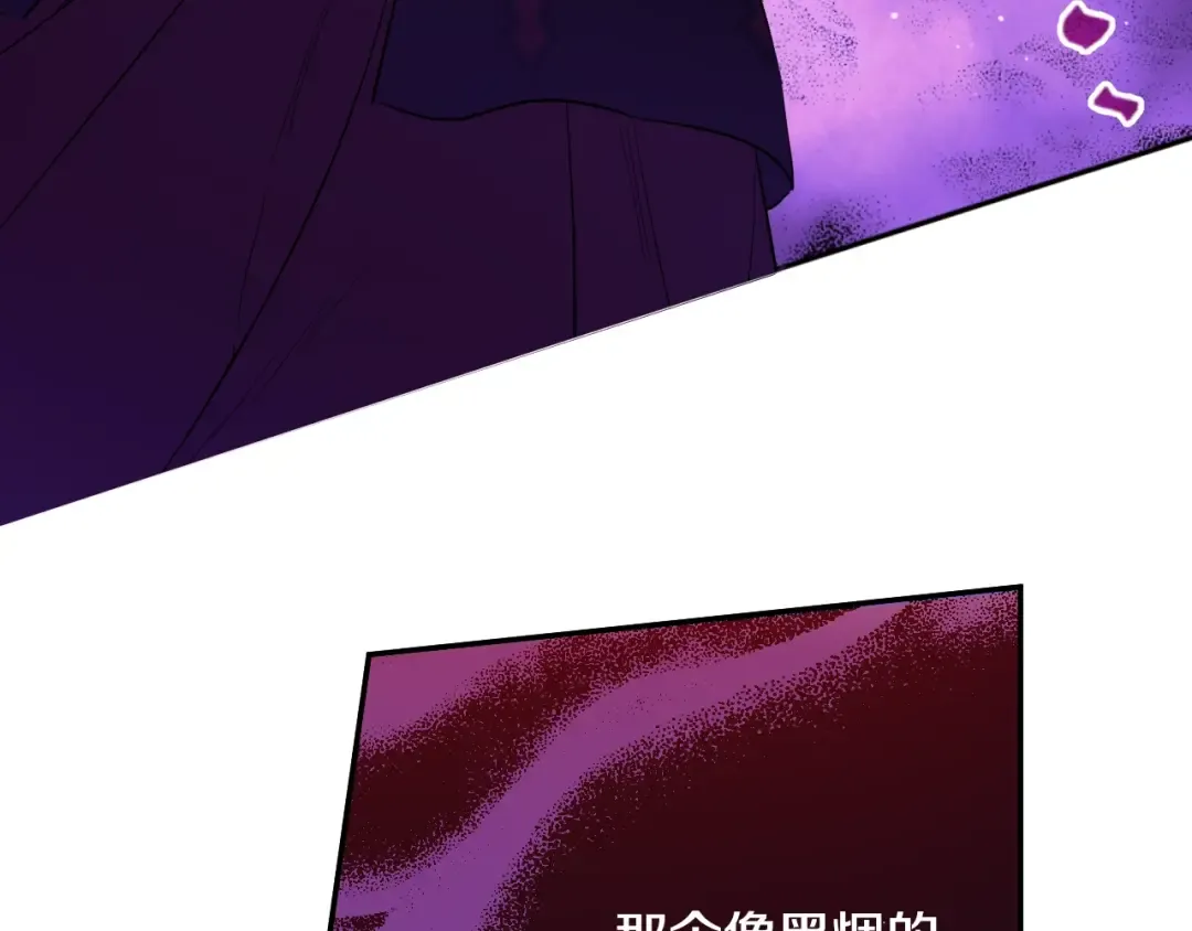 第30话 认输吧！ 第119页