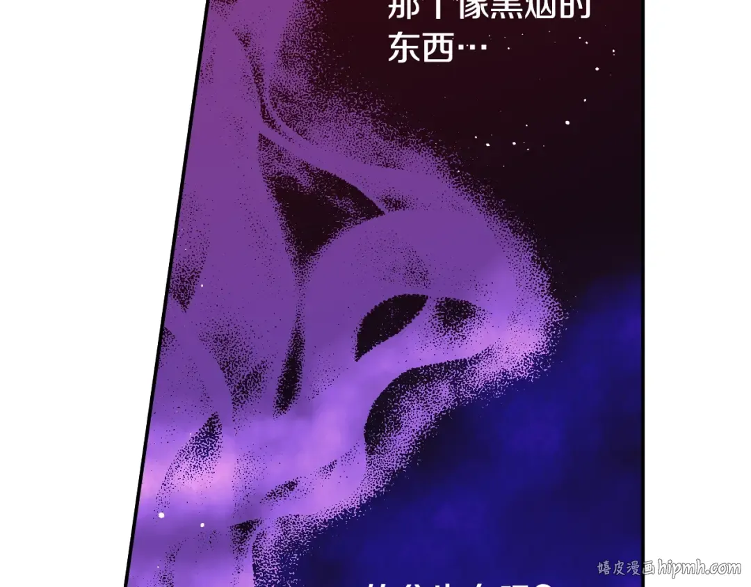 第30话 认输吧！ 第120页