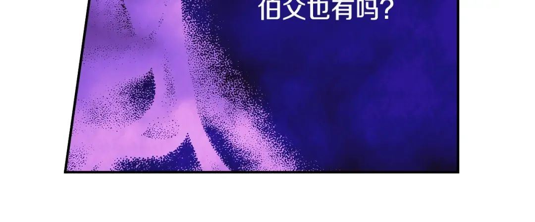 第30话 认输吧！ 第121页