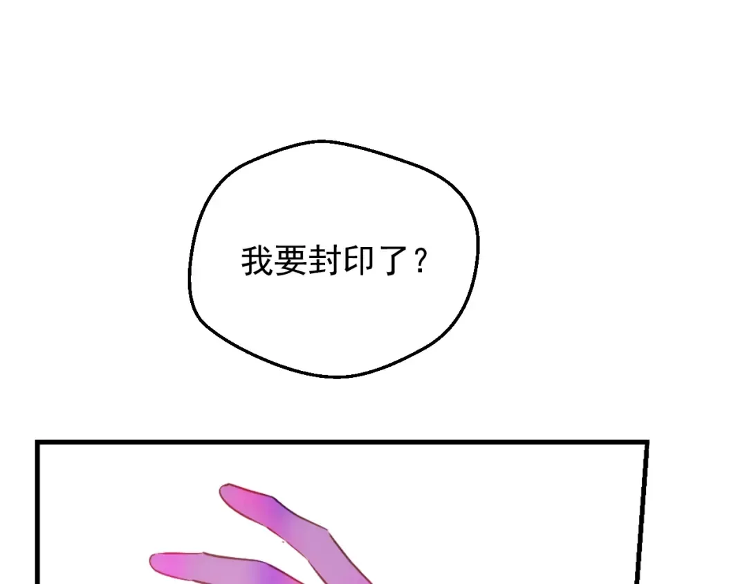 第30话 认输吧！ 第122页