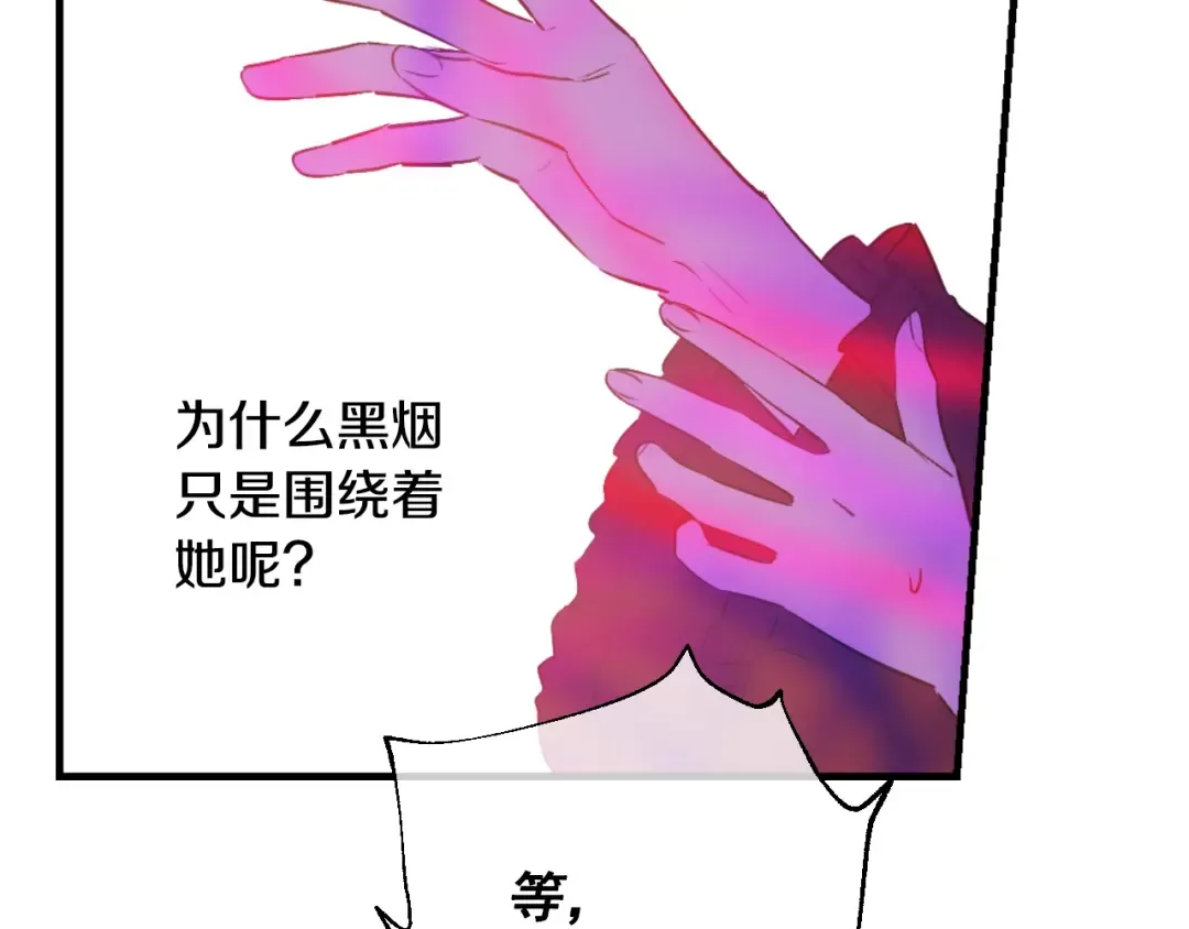 第30话 认输吧！ 第123页