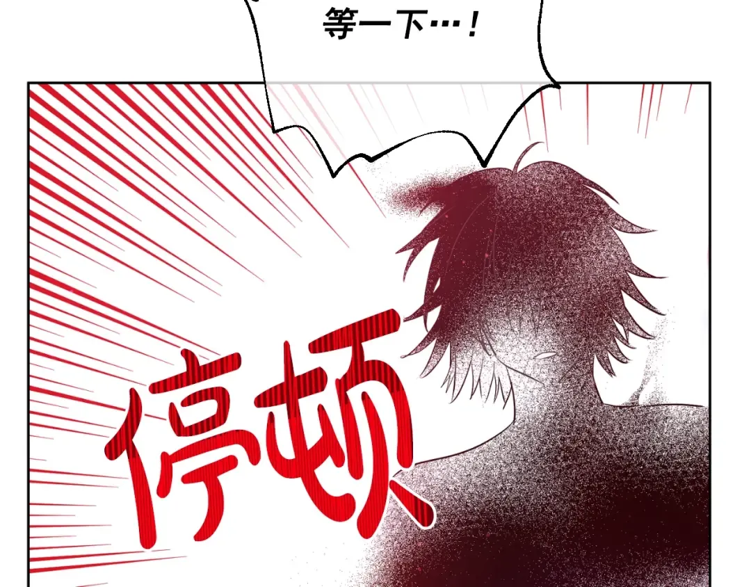 第30话 认输吧！ 第124页