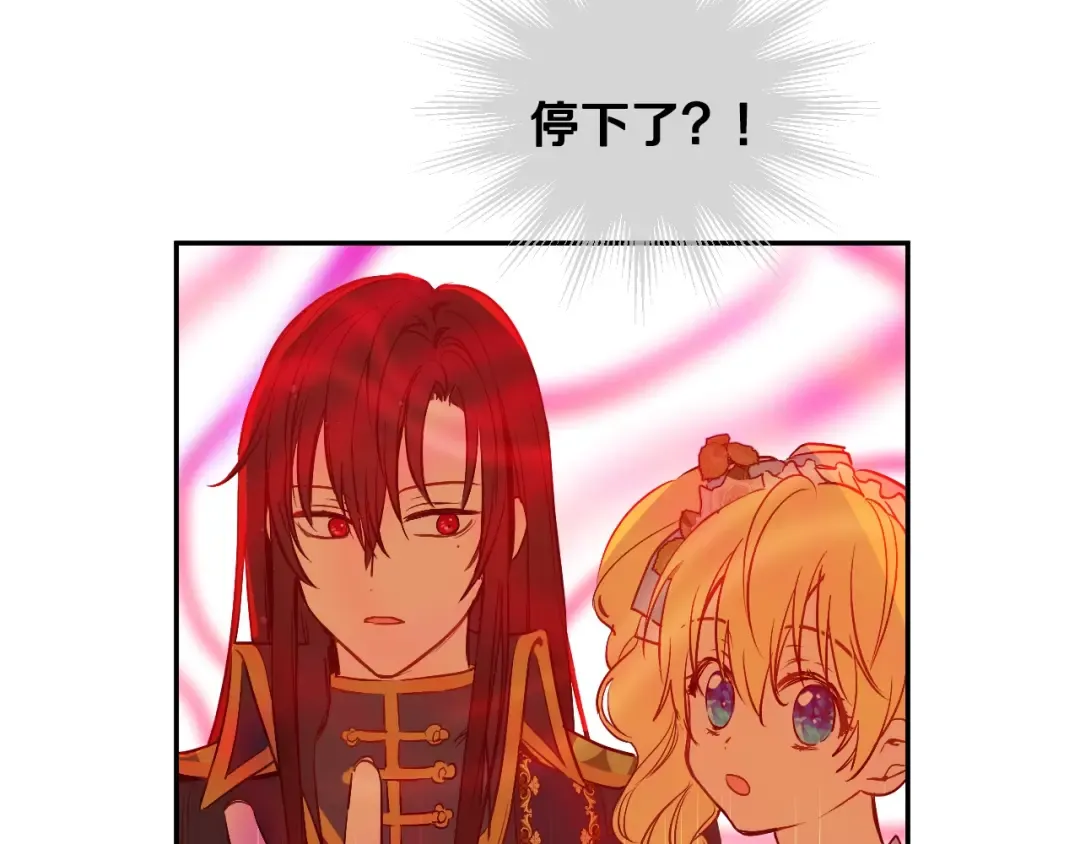 第30话 认输吧！ 第126页