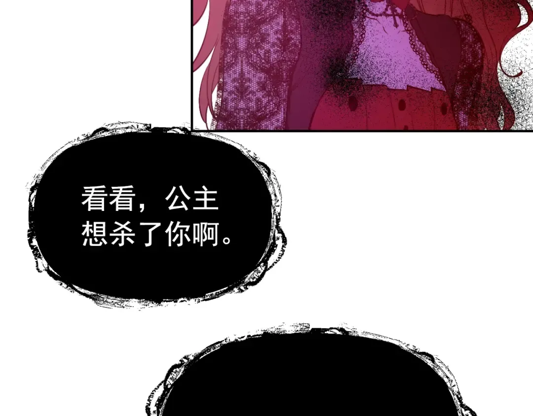 第30话 认输吧！ 第129页