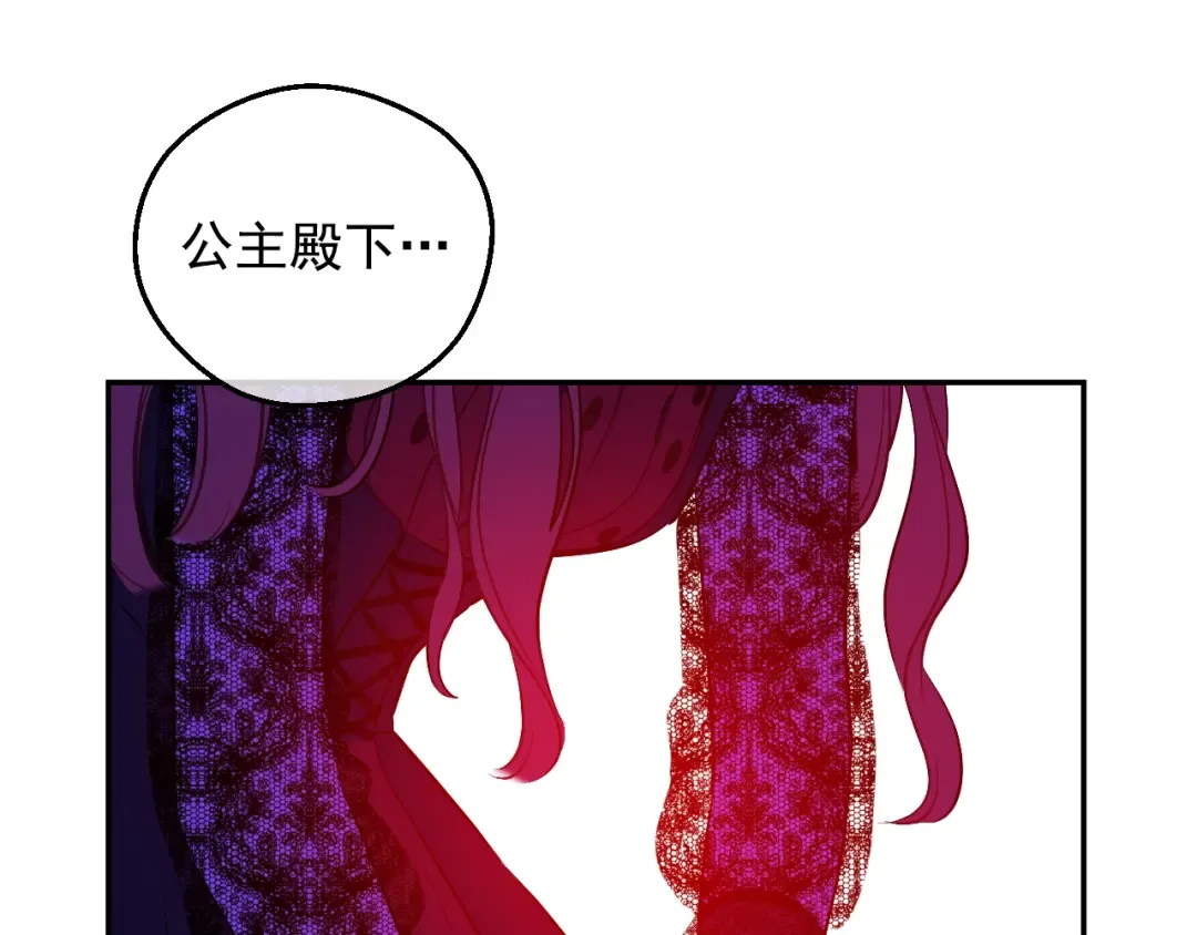 第30话 认输吧！ 第133页