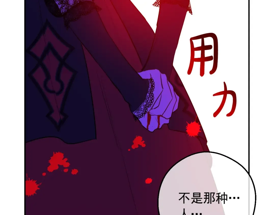 第30话 认输吧！ 第134页