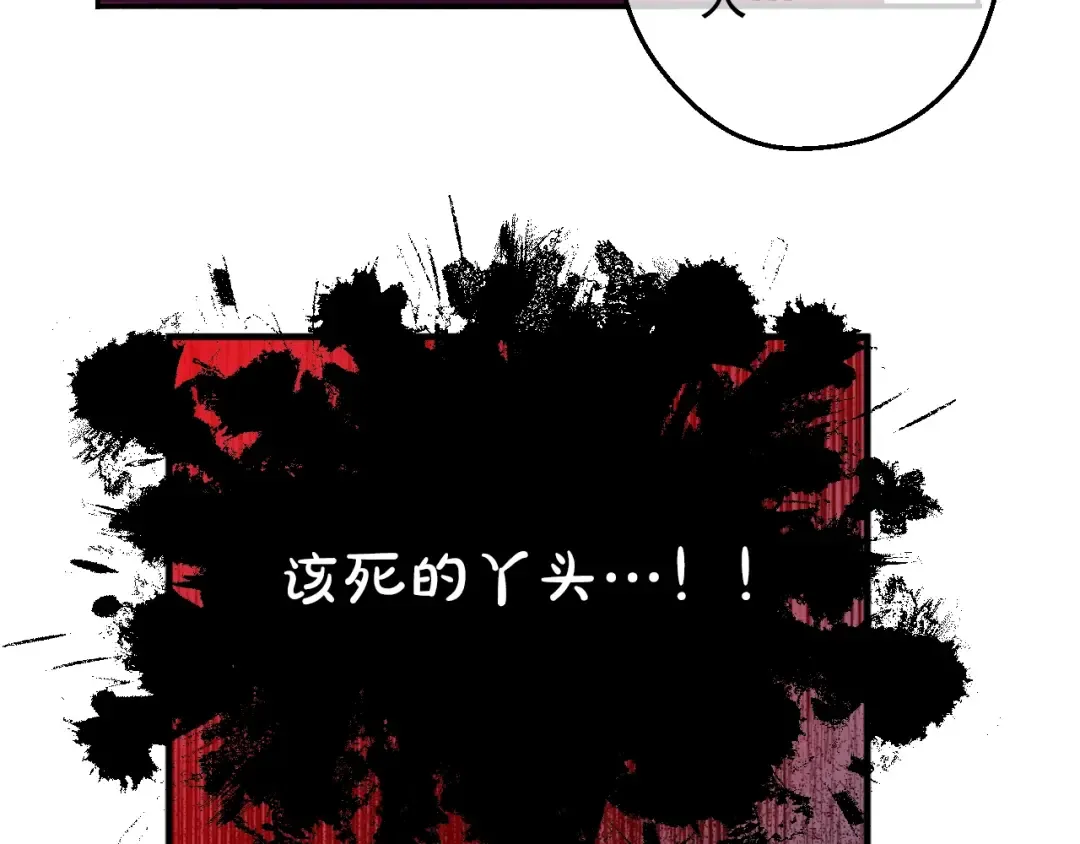 第30话 认输吧！ 第135页