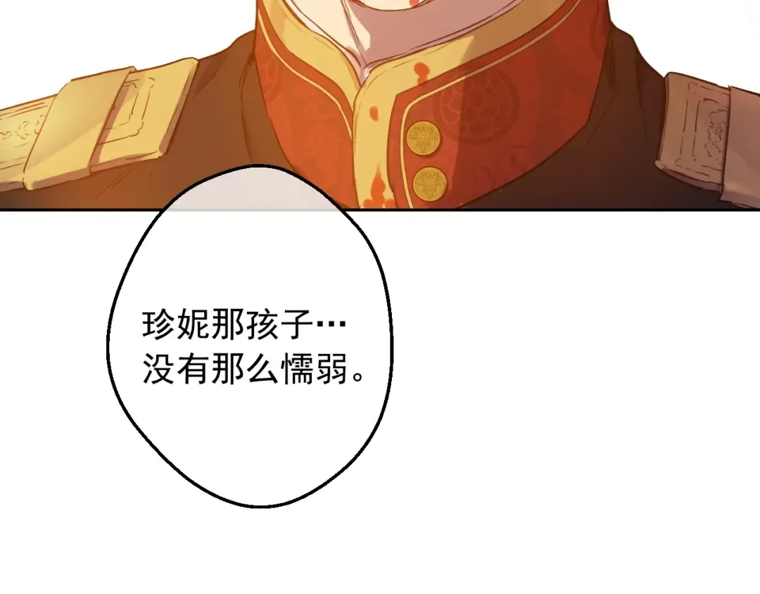 第30话 认输吧！ 第145页