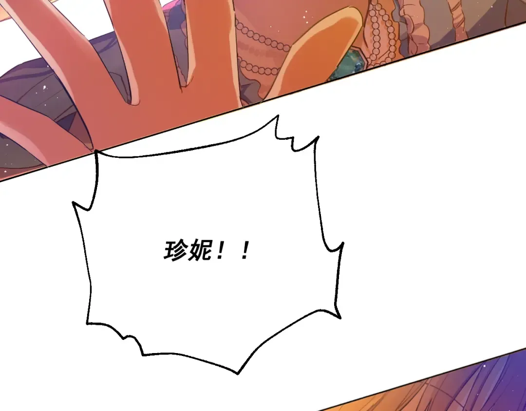 第30话 认输吧！ 第151页