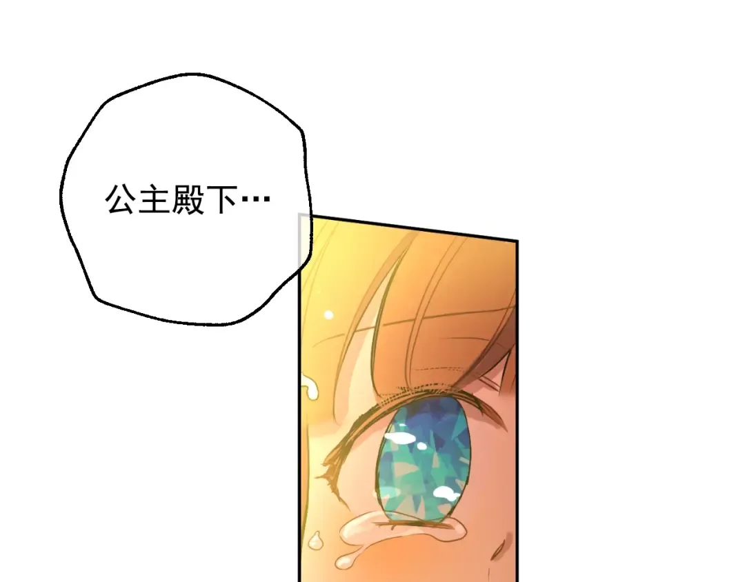 第30话 认输吧！ 第153页