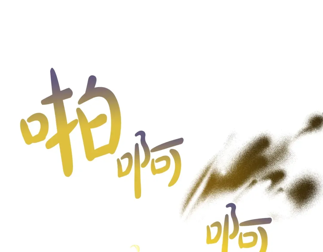 第30话 认输吧！ 第157页