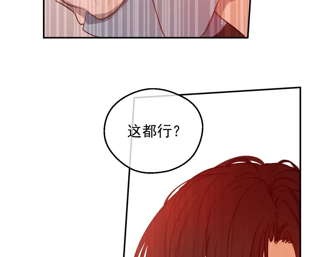 第30话 认输吧！ 第161页