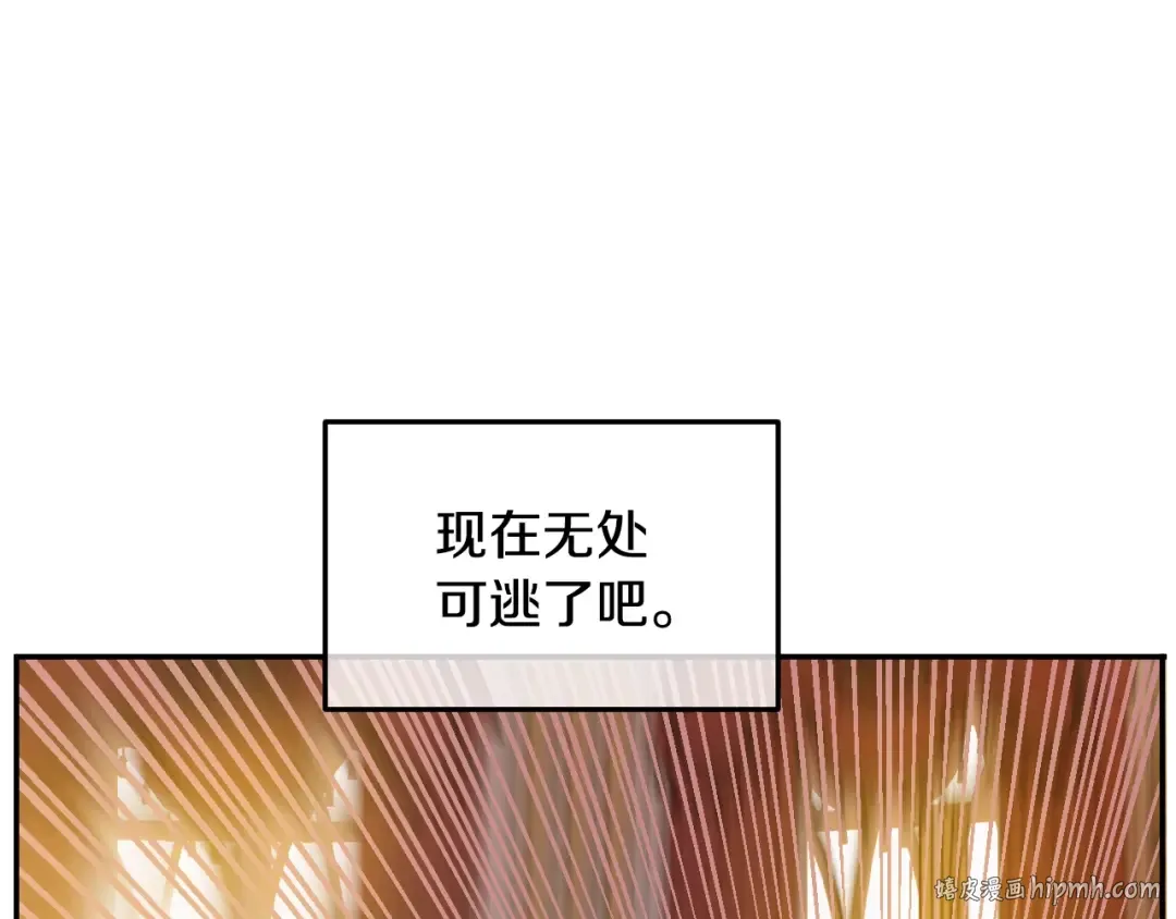 第30话 认输吧！ 第168页